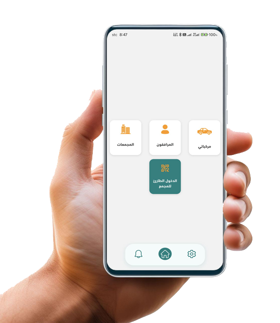 صورة الصفحة الرئيسية للتطبيق